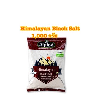 [พร้อมส่ง]Alpine Himalayan Black Salt เกลือดำฮิมาลายัน 1,000 กรัม