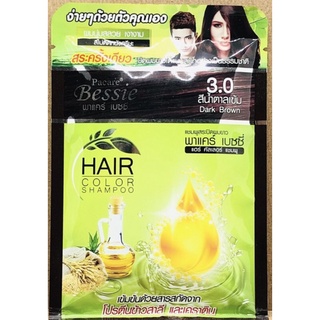 พาแคร์ เบซซี่ เซ็ท แฮร์ คัลเลอร์ แชมพู แชมพูปิดผมขาว 30มล. มีสีน้ำตาลทอง +สีน้ำตาลเข้ม