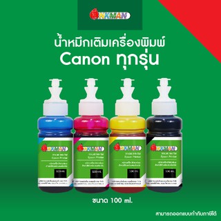 หมึกเติมเครื่องพิมพ์ Canon ทุกรุ่น! 100ml. น้ำหมึกอิงค์เจ็ท inkjet ink refill หมึกเอปสัน หมึกแท้อิงค์แมน