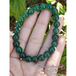 สตอเอรี่ควอตซ์สีเขียว Green Strawberry Quartz Stone