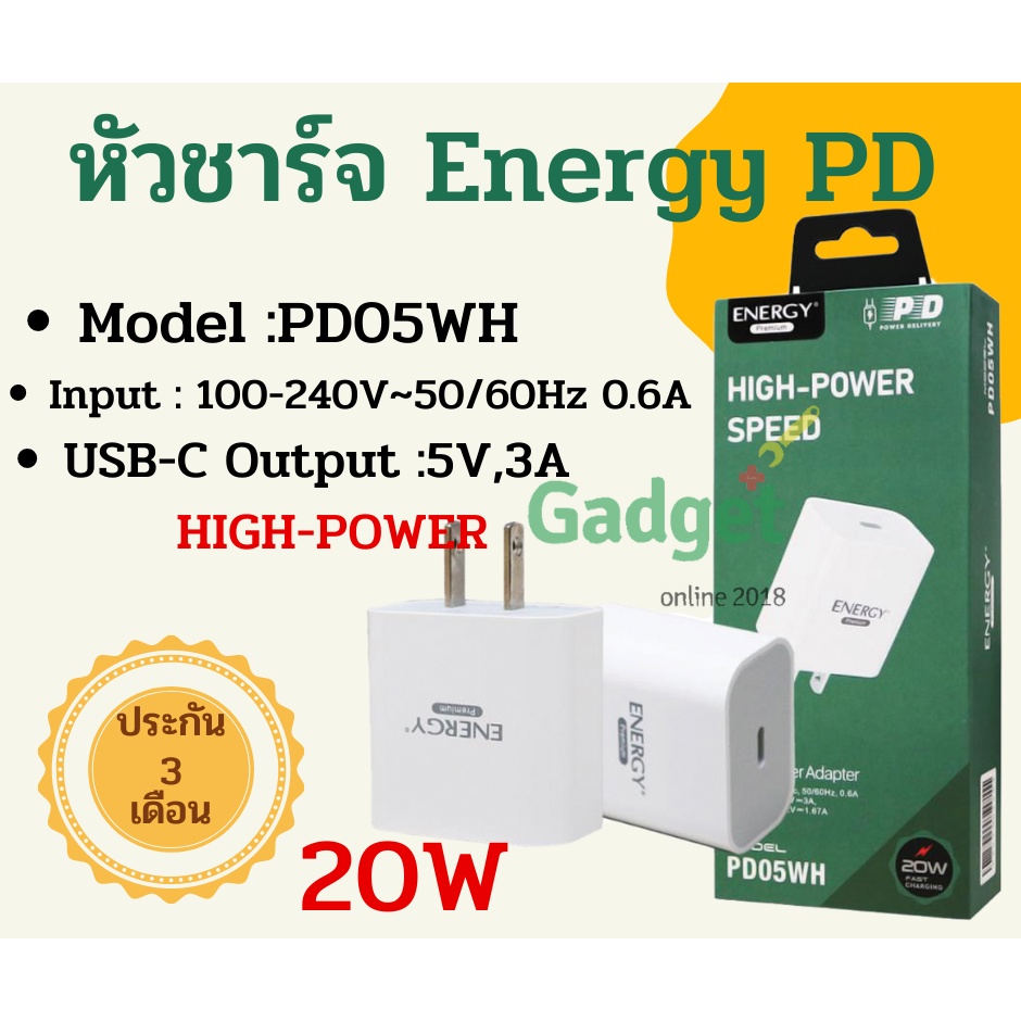 💥ปลั๊กชาร์จ หัวชาร์จ energy PD05HW 20W USB-C ชาร์จเร็ว ของแท้ 100% มีสินค้าพร้อมส่ง ค่าส่งถูก ส่งเร็ว💥