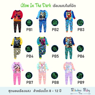 ชุดนอนเรืองแสง 8-12 ปี ชุดนอนเด็ก Glow in the dark!!! ชุดนอนเด็กโต Roblox Squid Game ดาบพิฆาตอสูร Demon Slayer