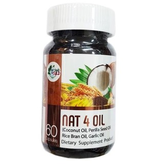 Nat 4 Oil (60 เม็ด) สกัดจาก น้ำมันมะพร้าว,งาม่อน,รำข้าว,กระเทียม S.K.D