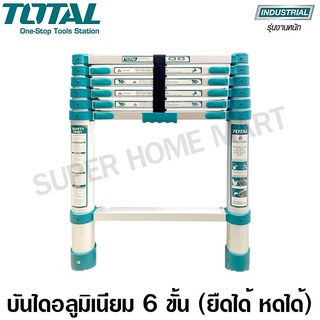 Total บันไดอลูมิเนียม 6 ขั้น (ยืดได้ หดได้) รับน้ำหนักสูงสุด 150 Kg. รุ่น THLAD08061 ( Telescopic Ladder )