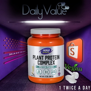 โปรตีนพืช / Plant Protein Complex 907g Vanilla by NOW FOODS