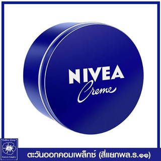 *NIVEA นีเวีย ครีมตลับน้ำเงิน  250 มล.(เลือกจำนวน)1056