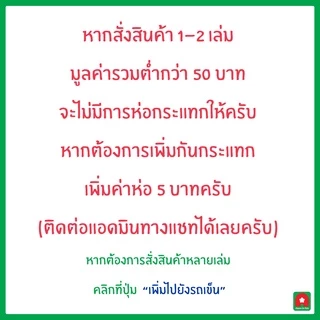 Aksara for kids หนังสือ นิทานความรู้ ผีเสื้อแสนสวย