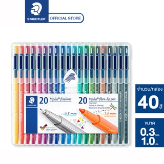 ชุดปากกาหัวเข็ม Staedtler รุ่น triplus fineliner 34-SB40 (323 20สี + 334 20สี)