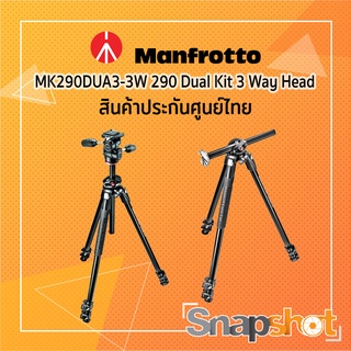 Manfrotto MK290DUA3-3WUS 290 Dual Aluminum Tripod with 3-Way PanTilt Head (ประกันศูนย์)