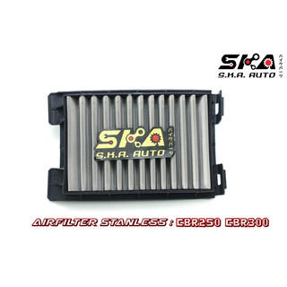 SKA. Airfilter กรองสแตนเลส สำหรับ  CBR250R CBR300R CB300Fตรงรุ่น เกรดพรีเมี่ยม ขับสนุก รอบมา บิดติดมือ!!