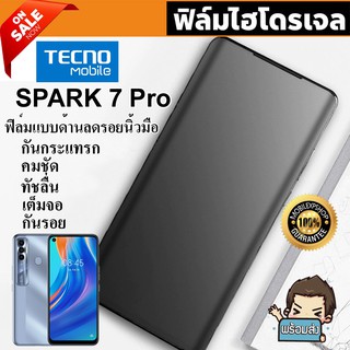 🔥 i-fin 🔥 ฟิล์มไฮโดรเจล Hydrogel สำหรับ TECNO SPARK 7 Pro