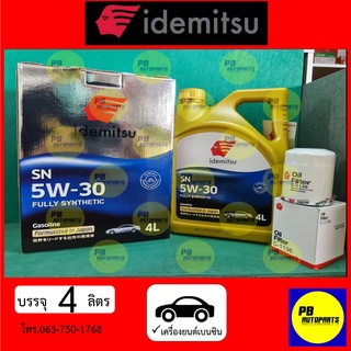 น้ำมันเครื่องสังเคราะห์แท้ 100 % IDEMITSU SN/GF5 5W-30 FULLY SYNTHETIC สำหรับเครื่องยนต์เบนซิน ขนาด 4 ลิตรฟรีกรองเครื่อง