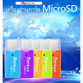 อแดปเตอร์ตัวอ่านการ์ด ชนิด Mini USB 2.0 Micro SD TF ความเร็วสูง