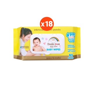 [ยกลัง18] DODOLOVE Baby Wipes ผ้าเช็ดทำความสะอาดสำหรับเด็ก ออร์แกนิค ห่อใหญ่ 80 แผ่น ทิชชู่เปียก