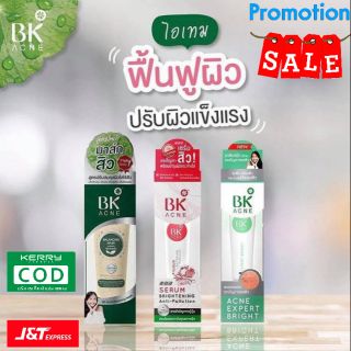 bk acne แบบหลอด เน้นลดสิว  ครีม  บี เค เอคเน่