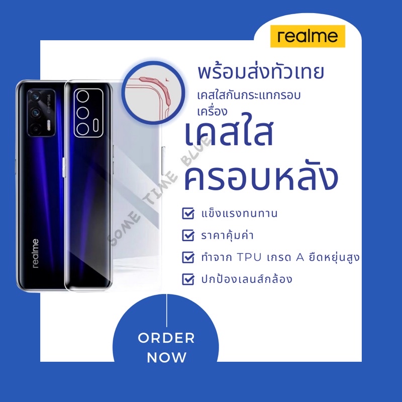 เคสใสกันกระแทก realme narzo50i realme6prorealme c35 realmec30s realme c17 realmeC25 realme7i realme9T realme9A realme9C