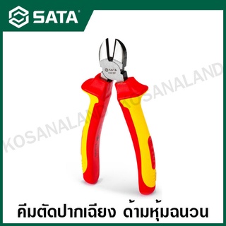 SATA คีมตัดปากเฉียง ด้ามหุ้มฉนวน VDE ขนาด 6 นิ้ว และ 7 นิ้ว ( VDE Insulated Diagonal Pliers ) รุ่น 70232 , 70233
