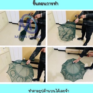 มุ้งดักปลา 4, 6, 8,10, ช่อง ที่ดักกุ้งฝอย🦐ตาข่ายดักปลา กระชังปลา Automatic Shrimp &amp; Crab Net Trap ms99