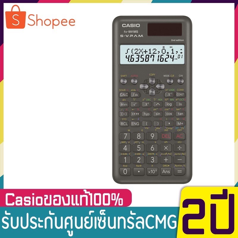 Casio fx-991MS 2nd Edition เครื่องคิดเลขวิทยาศาสตร์ fx-991MS-2 ของแท้ ของใหม่ ประกันศูนย์ เครื่องคิด