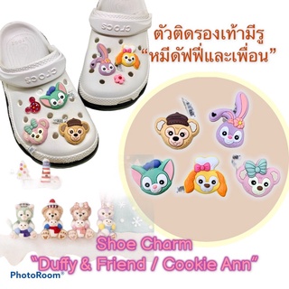 ราคาJBS 🌈🔆🌸ตัวติดรองเท้ามีรู “ดัฟฟี่ และเพื่อน” 🎉‼️🌈 Shoe Charm “ Duffy &Friend” งานshop เริ่ดสุด