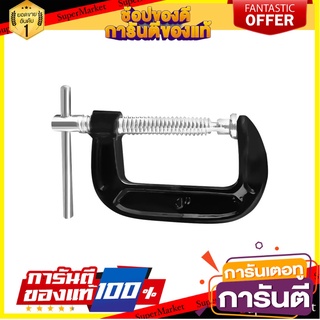 ปากกาจับงานตัวซี MATALL DT-HMP81008 3 นิ้ว ปากกาจับงาน C-CLAMP MATALL DT-HMP81008 3"