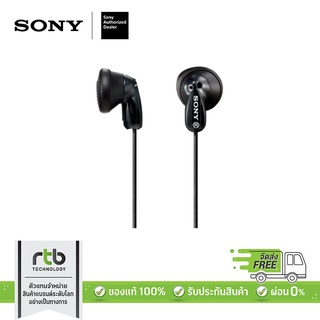 Sony หูฟัง รุ่น MDR-E9LP Ear-Bud Headphone - Black