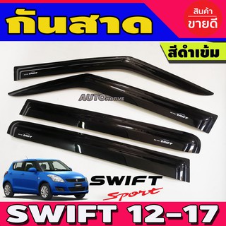 คิ้วกันสาด กันสาด สีดำเข้ม Suzuki Swift 2012 - 2017 ใส่ร่วมกันได้ทุกปีที่ระบุไว้ A