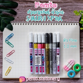 Pento ปากกาเพ้นท์ (หัวเล็ก) SAKURA XPMK  (สำหรับเพ้นท์แก้ว กระดาษ พลาสติด โปสเตอร์ แผ่นซีดี ได้)