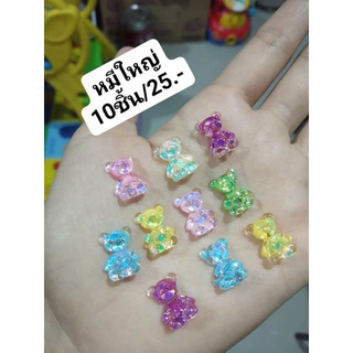 อะไหล่ติดเล็บ#อะไหล่เรซิ่น#หมีติดเล็บ#หมีกลิตเตอร์
