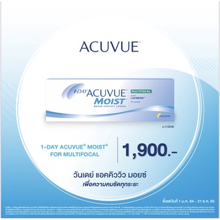 Acuvue Moist 1 Day Multifocal คอนแทคเลนส์สำหรับการมองหลายระยะ รายวัน30ชิ้น