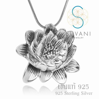 Suvani Jewelry - เงินแท้ 92.5% จี้ดอกบัว ดีไซน์สวย แนววินเทจ จี้พร้อมสร้อยคอเงินแท้ เครื่องประดับแฟชั่น