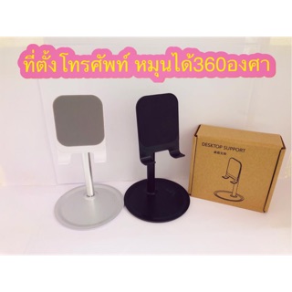 ขาตั้งโทรศัพท์ หมุนได้360 องศา พกพางาย สินค้ามีของพร้อมส่งนะคะ