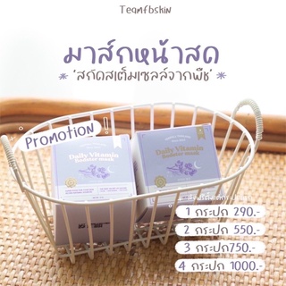 ส่งฟรีมาร์คหน้าสดปุกม่วง ลดสิวอักเสบรอยสิวจาง⭐️