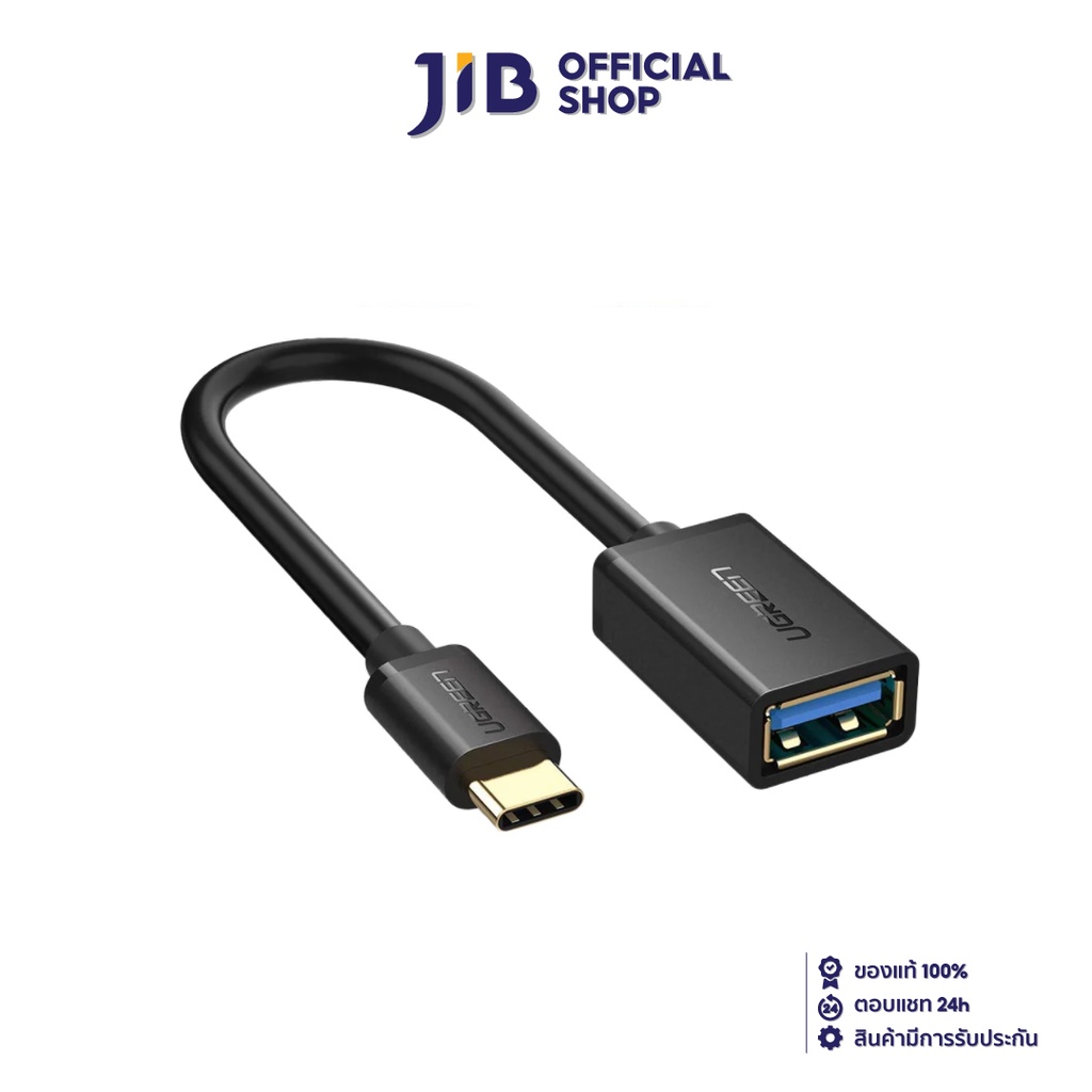 UGREEN OTG CABLE (สายโอทีจี) USB-C MALE TO USB-A 3.0 FEMALE OTG CABLE (30701)