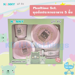 ชุดจานข้าวเด็ก Nanny Ba Ba Bear อุปกรณ์ทานอาหารสำหรับเด็ก เข้าไมโครเวฟได้ มี BPA Free 1 ชุด (5 ชิ้น)