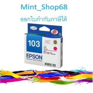 T103390 สีแดง Epson ตลับหมึกอิงค์เจ็ทของแท้