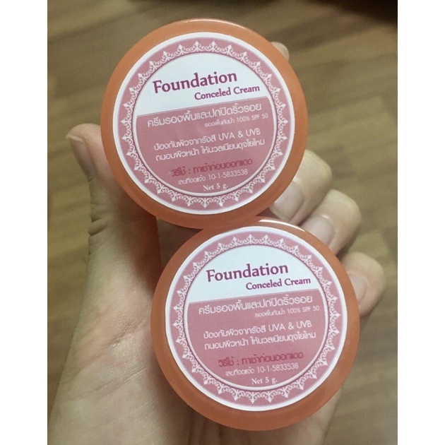 ครีมกันแดด(เนื้อสีชมพู) 5g