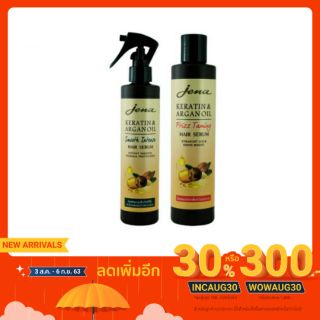 จีน่า เคราติน แอนด์ อาร์แกน ออยล์ สมูท​ อินเทนซ์​ แฮร์​ ซีรั่ม Jena Keratin &amp; Argan Oil Hair Serum. 250 ml.