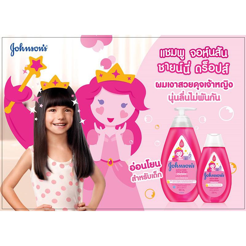 💕 Johnson's 💕แชมพู จอห์นสัน สีชมพู ยาสระผมเด็ก Johnson s Active Kids Shiny Drops จอห์นสัน แอคทีฟ คิด