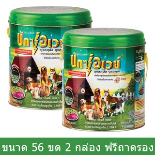 ยาจุดกันยุง Buxaway ยากันยุงสําหรับสุนัข 56 ขด ฟรี ถาดรอง (2 กล่อง)Mosquito Coil for Dogs 56 Coils Free Safety Tray