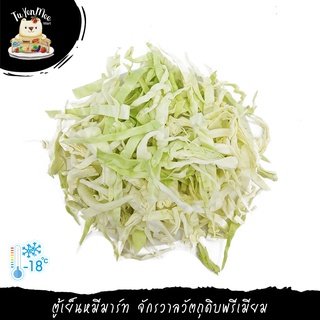 500G/PACK กะหล่ำปลีแบน หั่นเส้น ความยาว 6-7 ซม. CABBAGE (STRIP CUT) LENGHT 6-7 CM. (F)