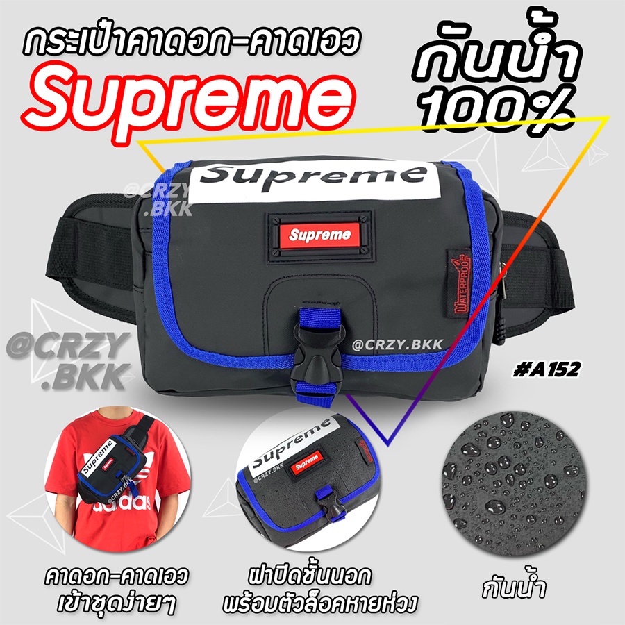 • A152 กันน้ำทั้งใบ กระเป๋าคาดอก คาดเอว กระเป๋าคาดอกชาย CRZY.BKK