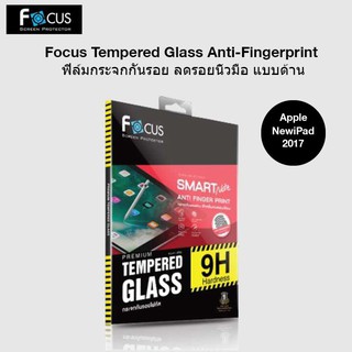 Focus Tempered Glass Anti-Fingerprint ฟิล์มกระจกกันรอย ลดรอยนิ้วมือ แบบด้าน ของแท้สำหรับ APPLE New IPad 2017 9.7 นิ้ว