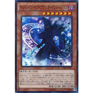 TDIL TDIL-JP017JP Magician of Black Illusion The Dark Illusion Super JP TDIL-JP017 0807153399783