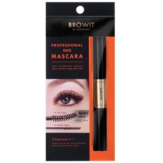 มาสคาร่า น้องฉัตร Browit Professional Duo Mascara 4+4G Nongchat ขนตางอน ปัดขนตา กันน้ำ ขนตายาว ขนตาเด้ง