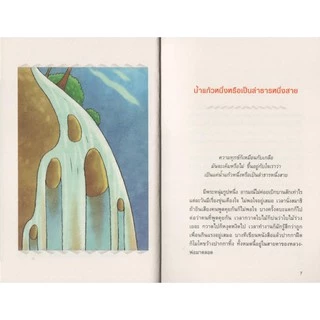 Learning Station - หนังสือพอใจในสิ่งที่มี ยินดีในสิ่งที่ได้