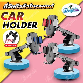 ที่วางโทรศัพท์ในรถยนต์ Car Holder ฟรีที่หนีบช่องแอร์ ที่จับมือถือในรถ ที่จับโทรศัพท์ ที่วางมือถือ ที่ยึดโทรศัพท์ในรถ