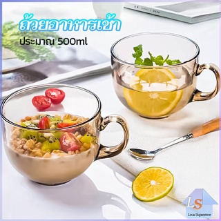 ถ้วยแก้วพร้อมที่จับ กาแฟ breakfast cup