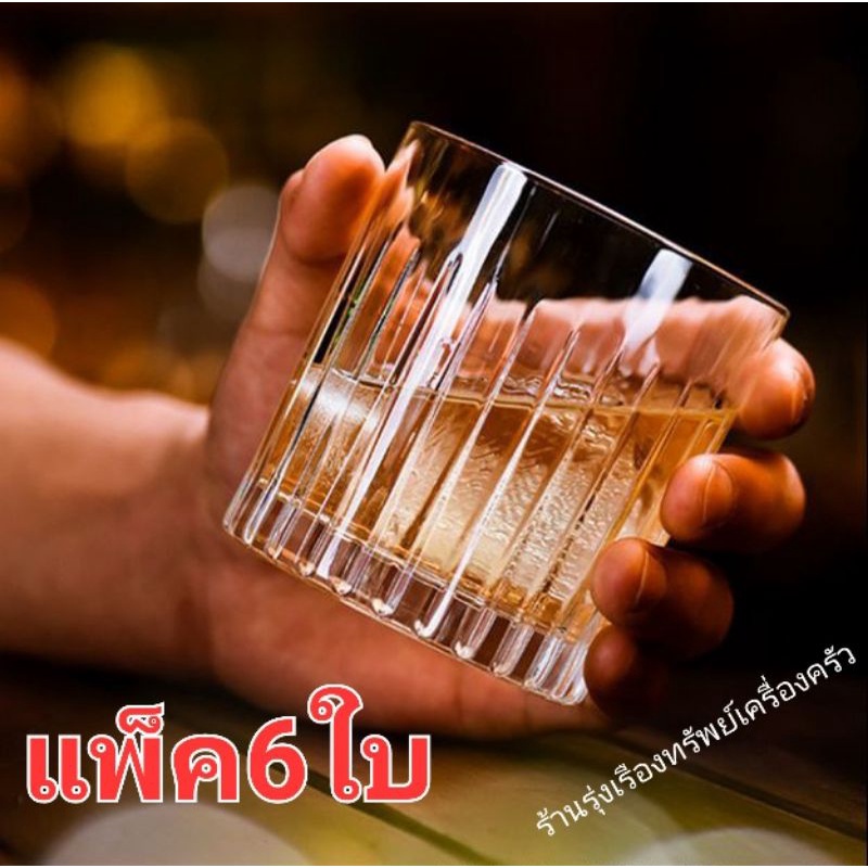 ➡️[แพ็ค 6ใบ]⬅️  แก้วลายลิ๊วตูดจีบทรงสั้น  ใส่น้ำดื่ม-เหล้า UG-395  และ MT-401 บรรจุ6ใบ