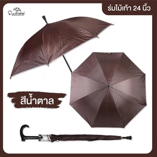 ร่มไม้เท้า 24 นิ้ว มีจุกกันลื่น มีให้เลือก 5 สี กันฝนกันแดด Umbrella// Stick Umbrella